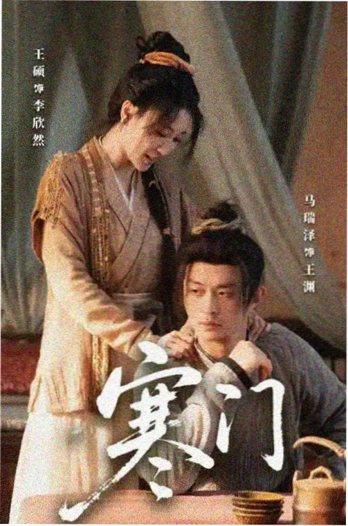 唐宫奇案之青雾风鸣剧照1